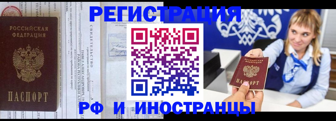 временная регистрация адрес в Кирово-Чепецке