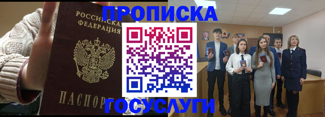 временная регистрация недорого в Кирово-Чепецке